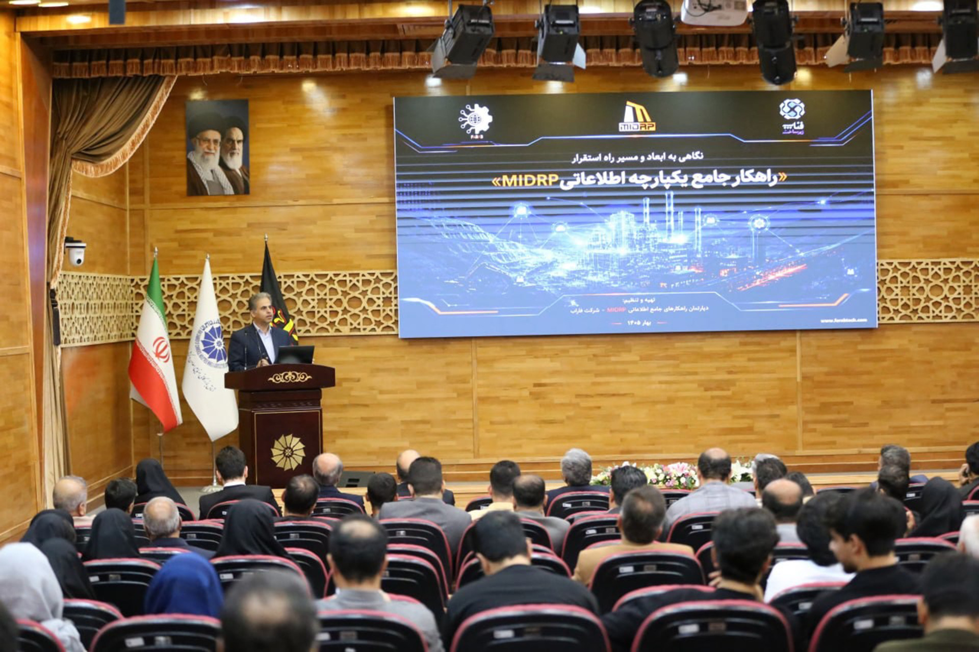 رویداد - همایش کاربرد فناوری های نوین در صنایع پیشرو